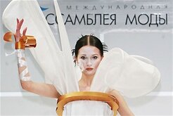 XI Международная Ассамблея Моды