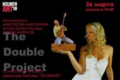 The Double Project. Анастасия Максимова и Христо Кирилов