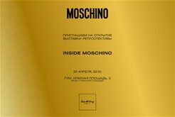 Ретроспектива модного дома Moschino