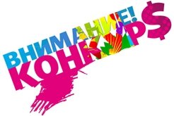 Выиграй конкурс и стань дизайнером своей обуви