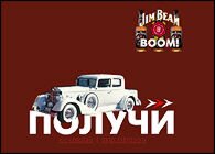Jim Beam