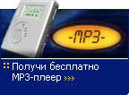 mp3 player