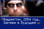 , 2054 ...   !