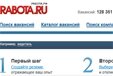 Работа – это просто